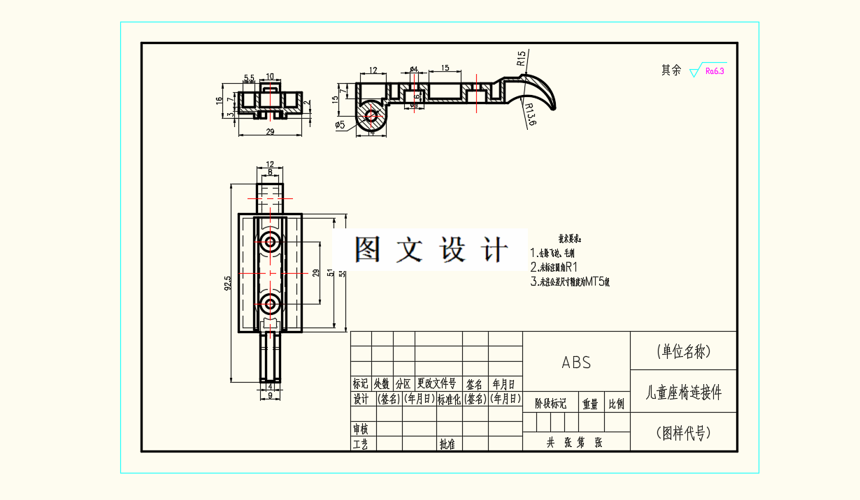 M8690-儿童座椅LG5002塑件的注塑成型模具设计