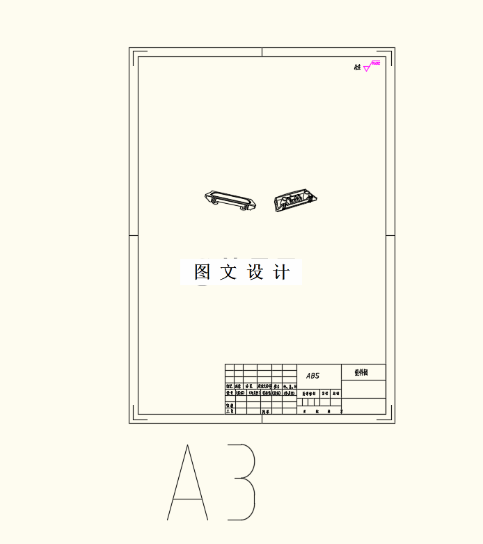 M8692-凯尔瑞舒适款儿童座椅塑件的注塑成型模具设计