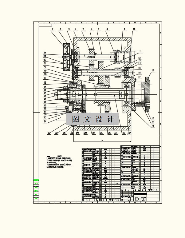 M8706-教学型数控车床主传动系统设计