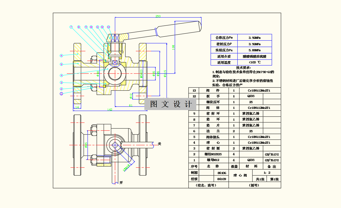 M8710-球心阀的零件及机加工艺设计