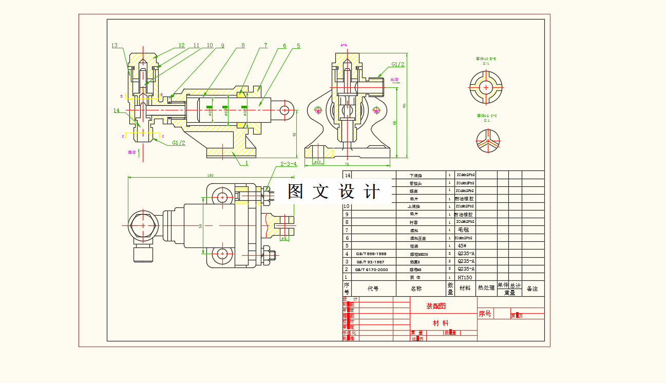 M8711-3MCY14-1B柱塞泵的零件及机加工艺设计