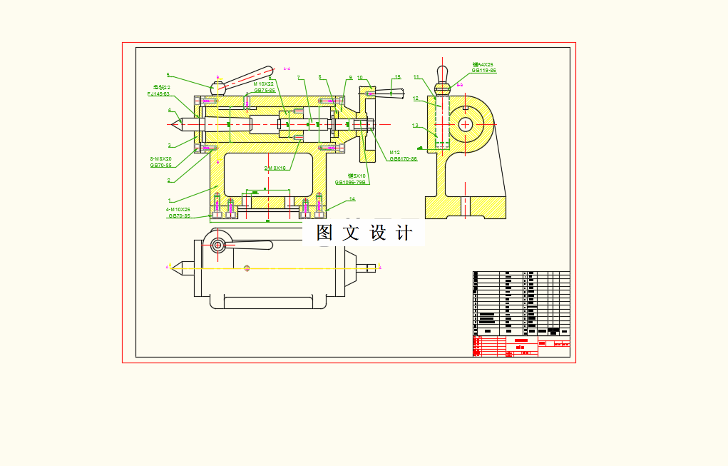 M8712-C-632A仪表机床尾座的零件及机加工艺设计