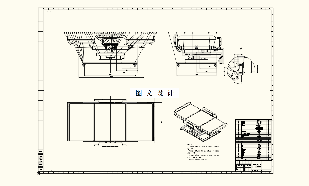 M8720-具有前后左右摇摆和抬背曲腿的助老床的设计