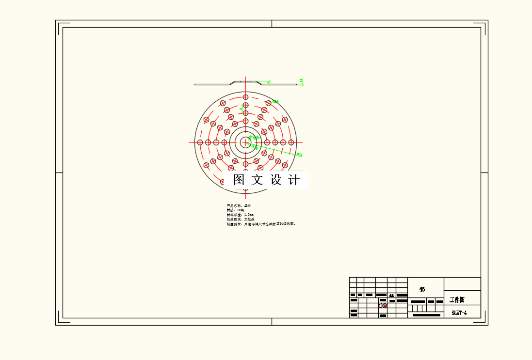 M8767-钢垫片冲压模具设计