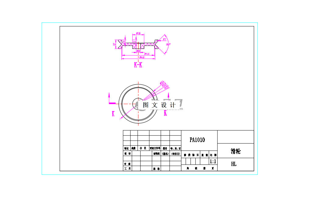 M8773-滑轮注塑模具设计