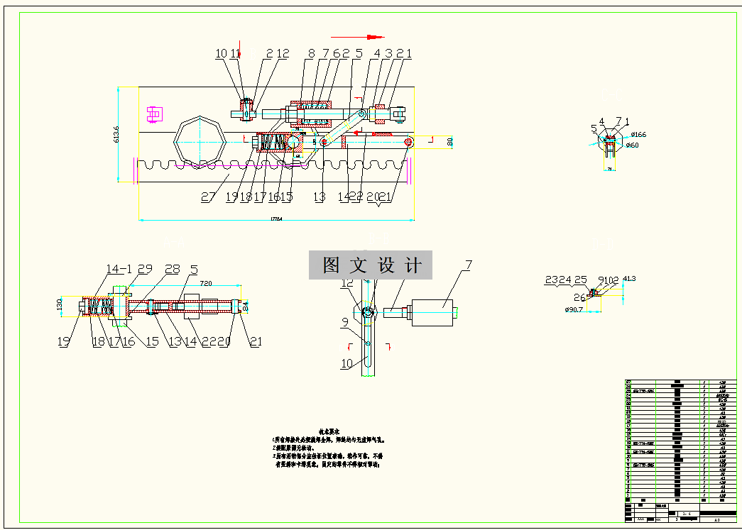 M7994-斜井矿车轨道运输单向挂钩式制动车设计