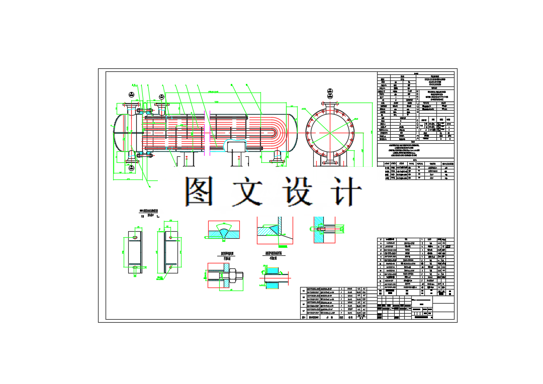 M8785-热量交换装置设计