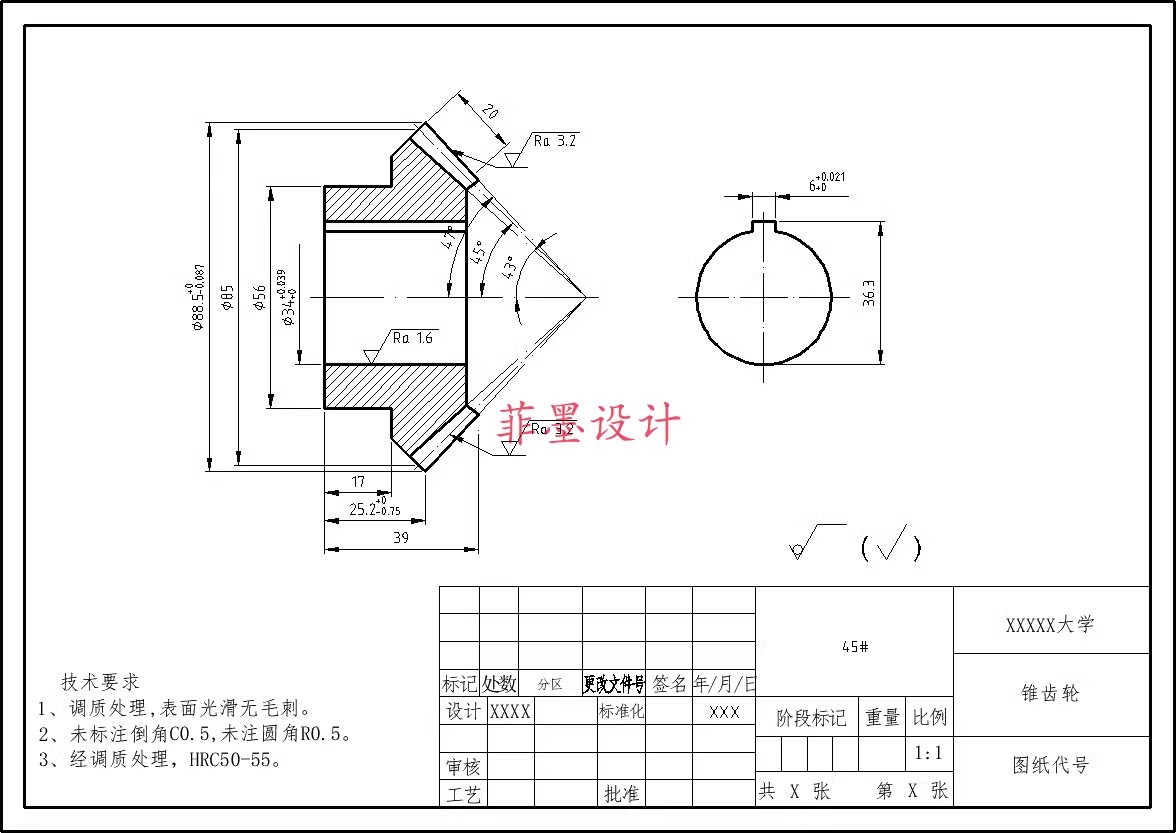 M8907-锥齿轮机械加工工艺规程设计