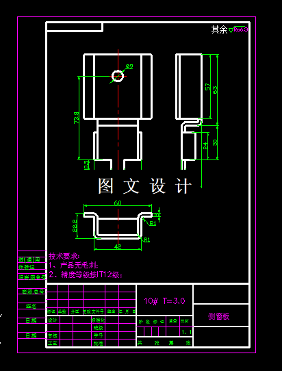 M8106-侧窗板制造工艺及模具设计【含SW三维图】