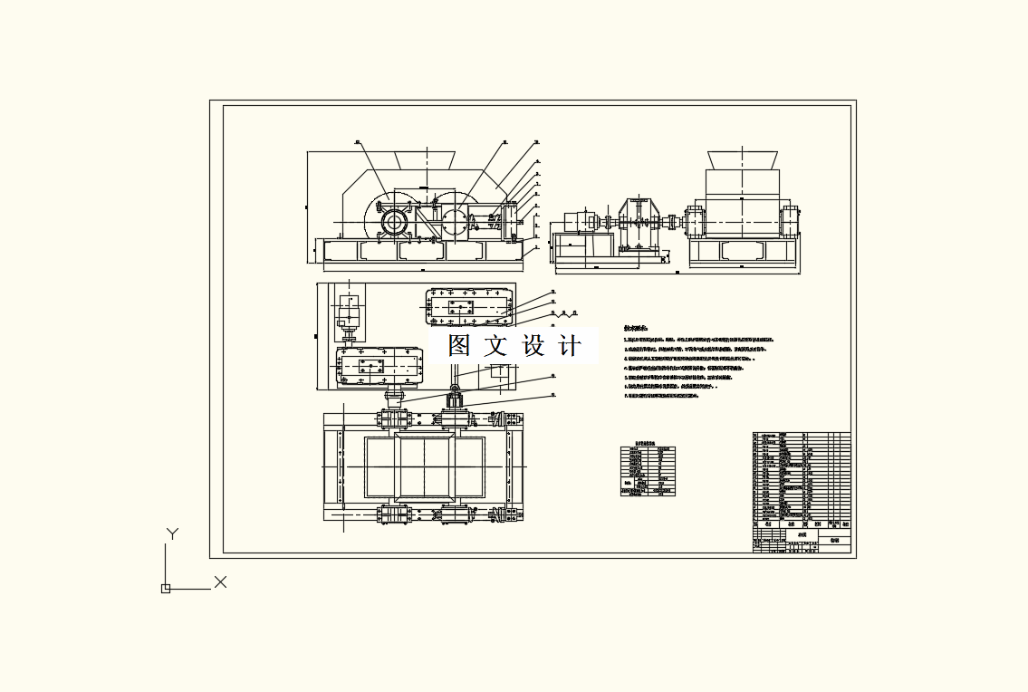 M9326-双驱对辊破碎机设计