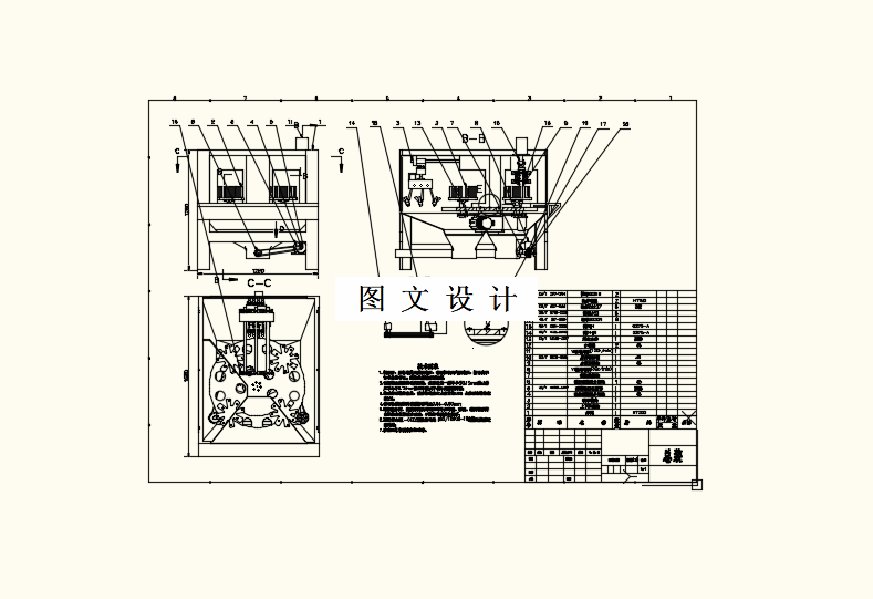 M9376-焊接自动线清砂装置设计