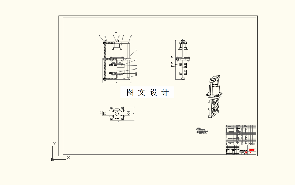 M9382-纸袋纵封器设计（封口器）