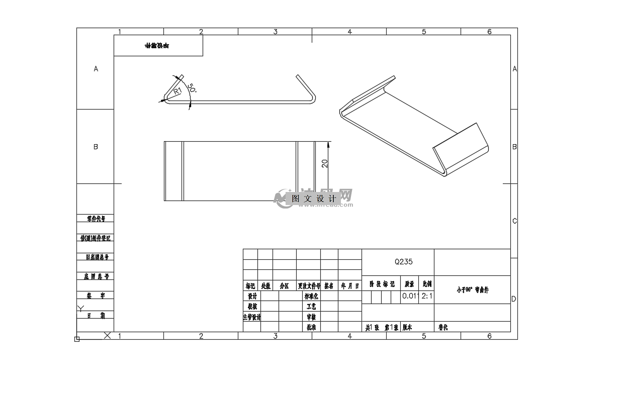 M9403-小于90度角弯曲件工艺分析及其模具设计【含三维图】