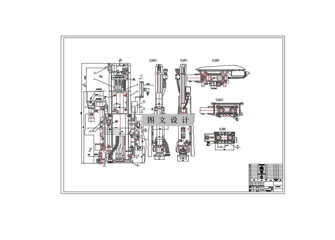 M9417-旋转体零件加工上下料操作机滑板机构设计