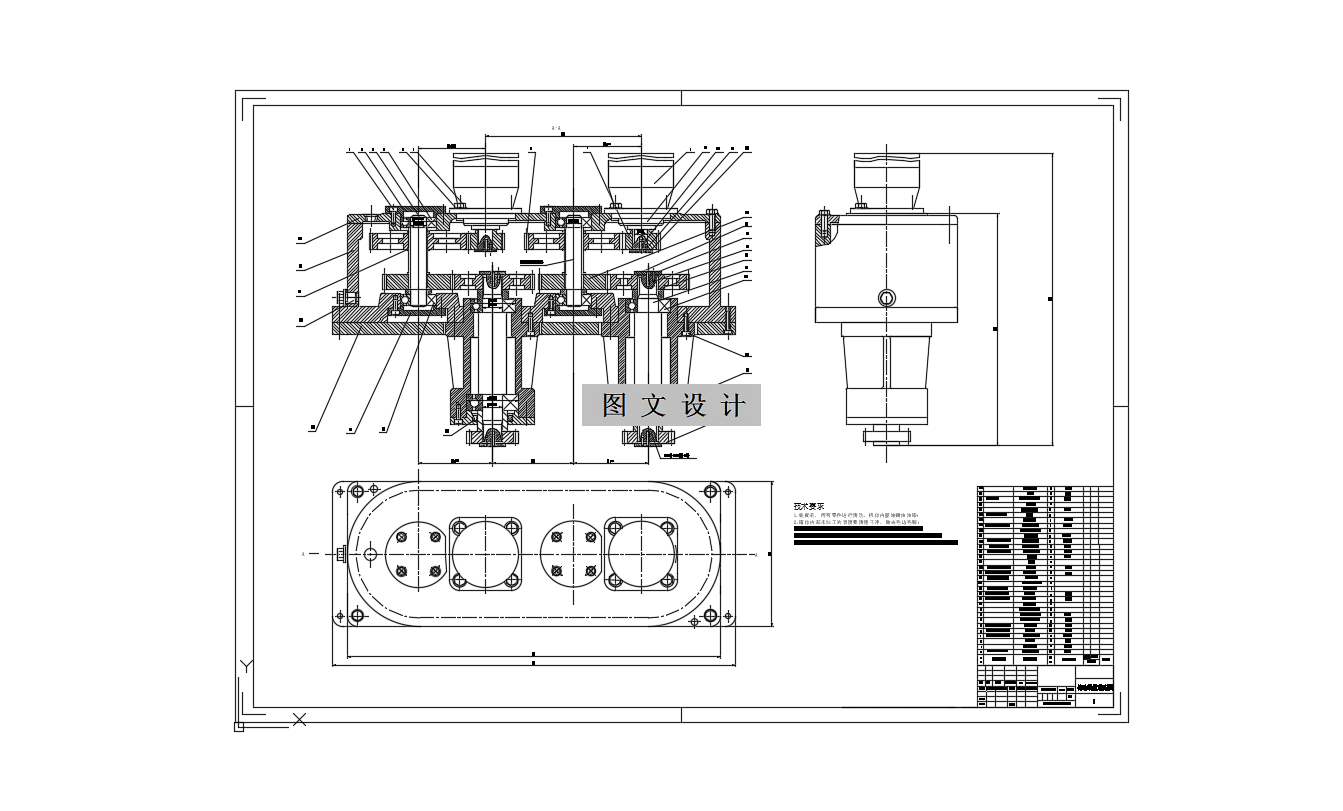 M9430-旋转体零件加工上下料操作机小车传动装置设计