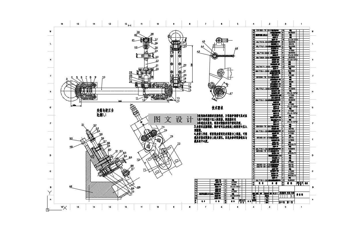 M9433-四模四冲自动冷镦机的夹钳机构设计