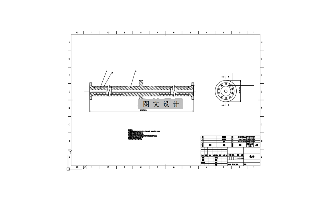 M9460-碳纤维复合材料推力轴设计