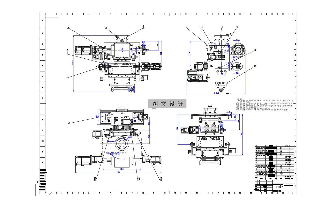 M9463-基于机器人的零部件铺放成型装备设计