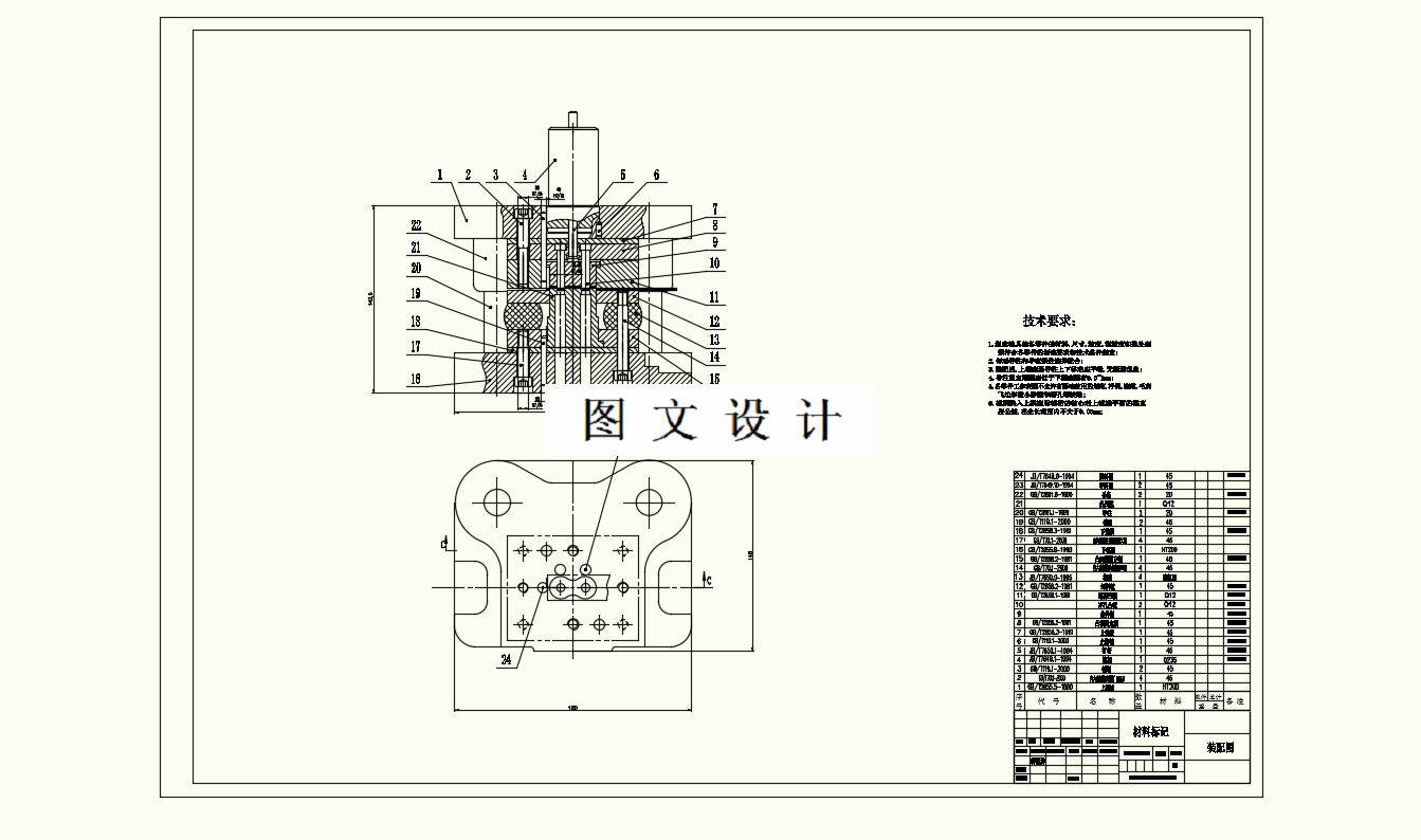 M9479-外链板冲压工艺及其模具设计