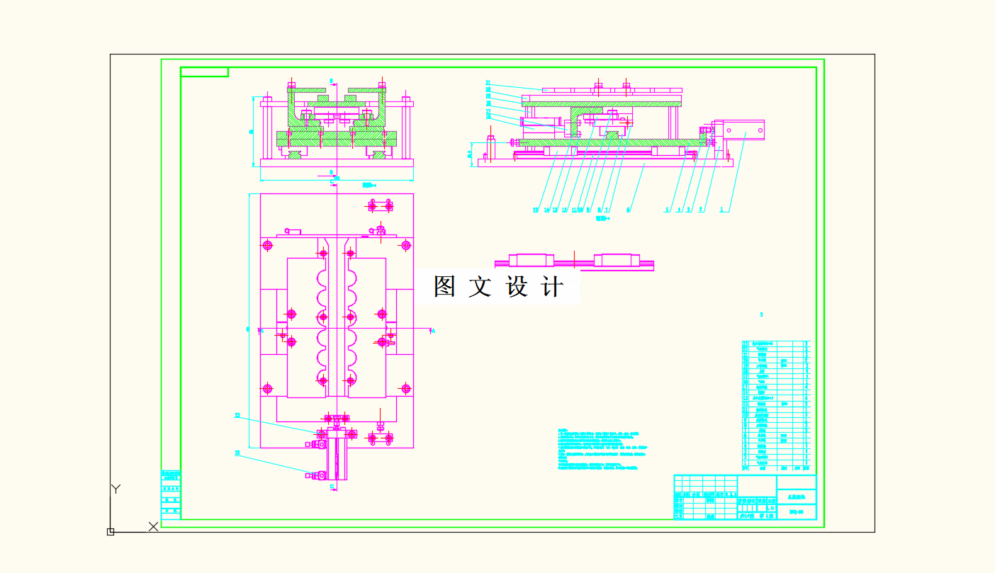 M9484-工件夹紧间距传送单元结构设计