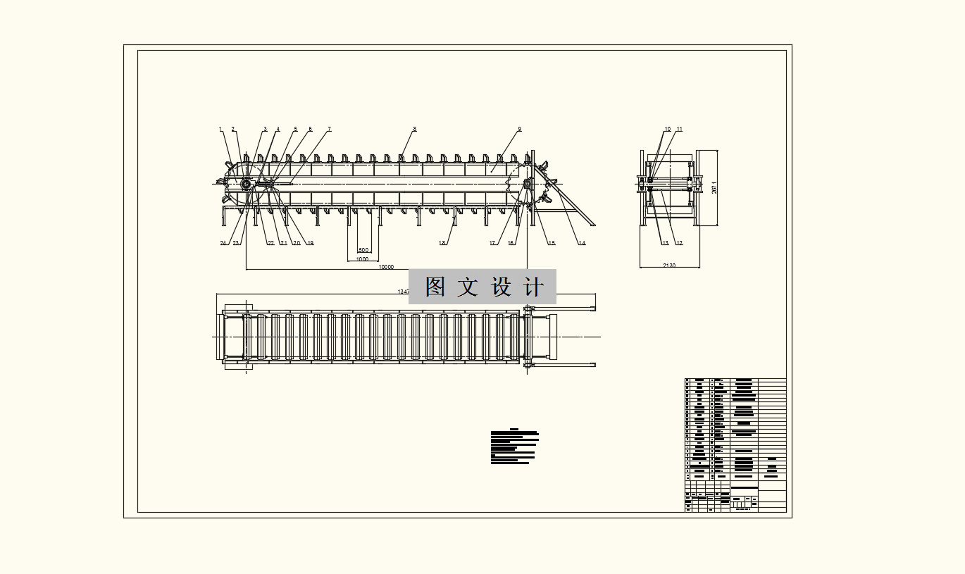 M9493-桥式取料机刮板链张紧装置结构的设计