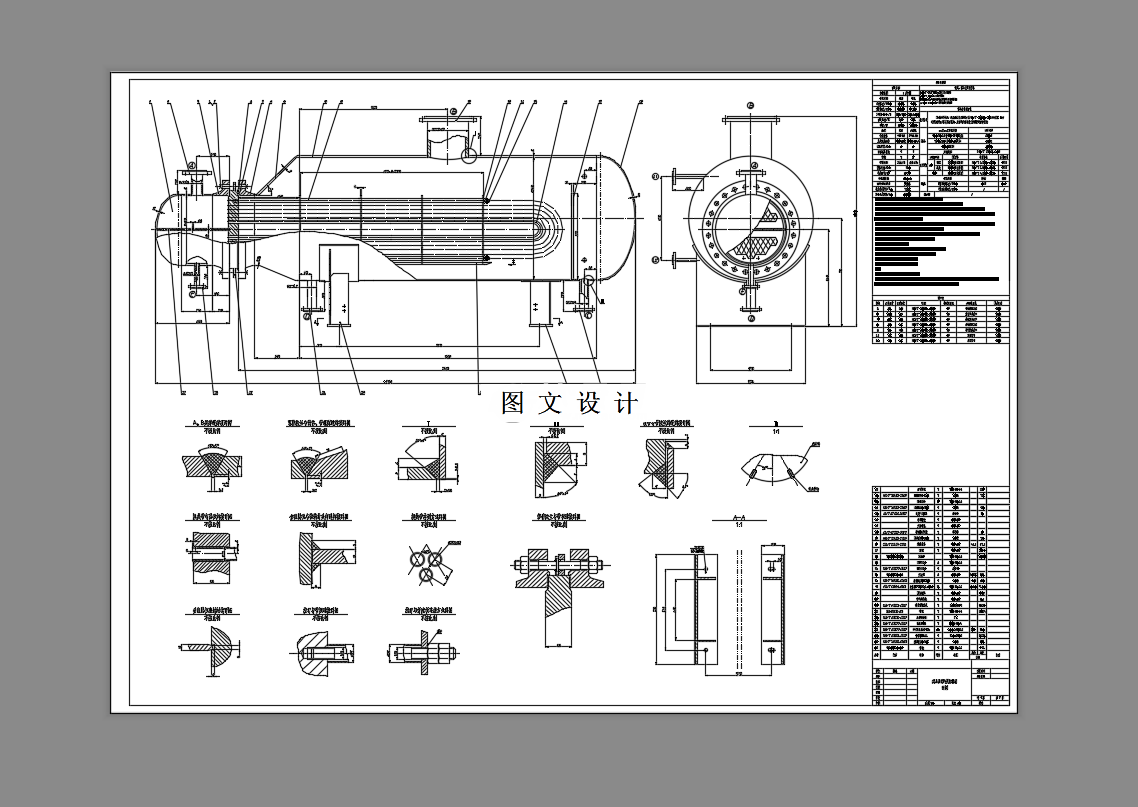 M9150-成品塔（PX）蒸汽再沸器设计