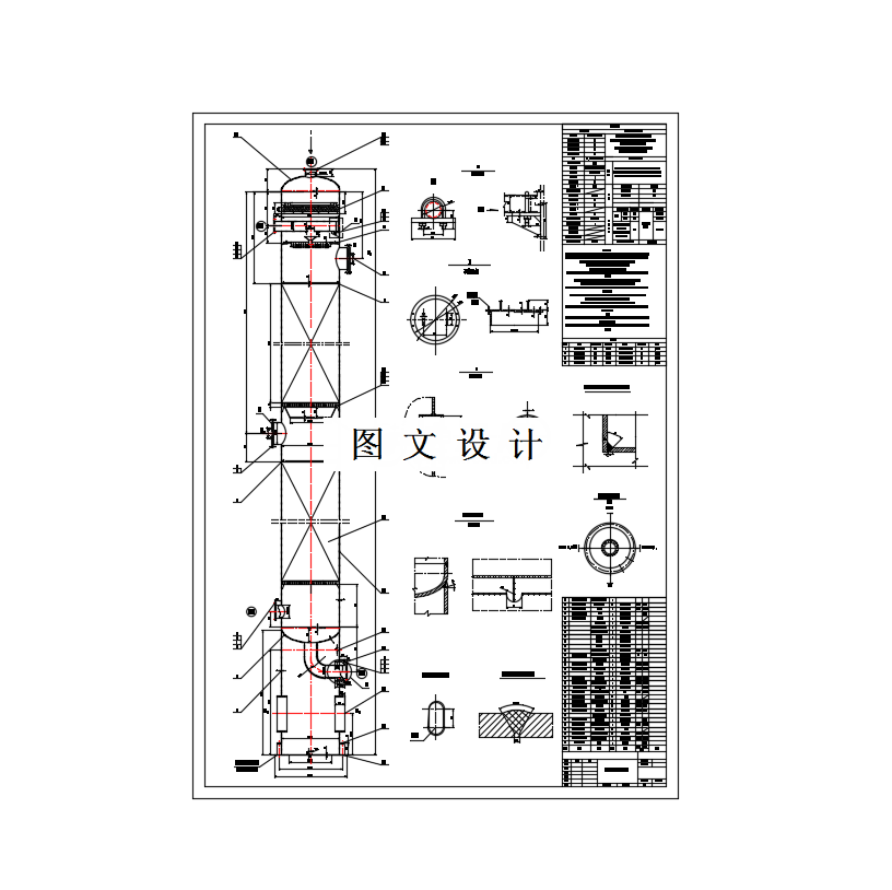 M9152-二氧化硫吸收装置设计（尾气净化系统）