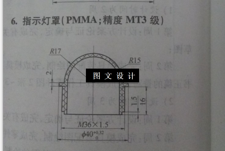 N1310-指示灯罩注塑模具设计【含UG三维图】