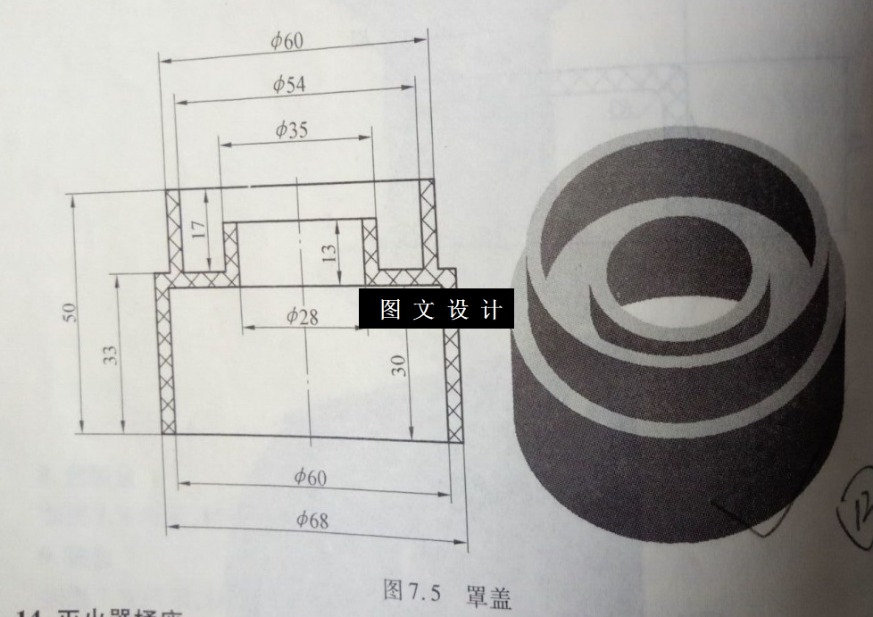 N1320-罩盖注塑模具设计图纸-无缺口【含UG三维图】