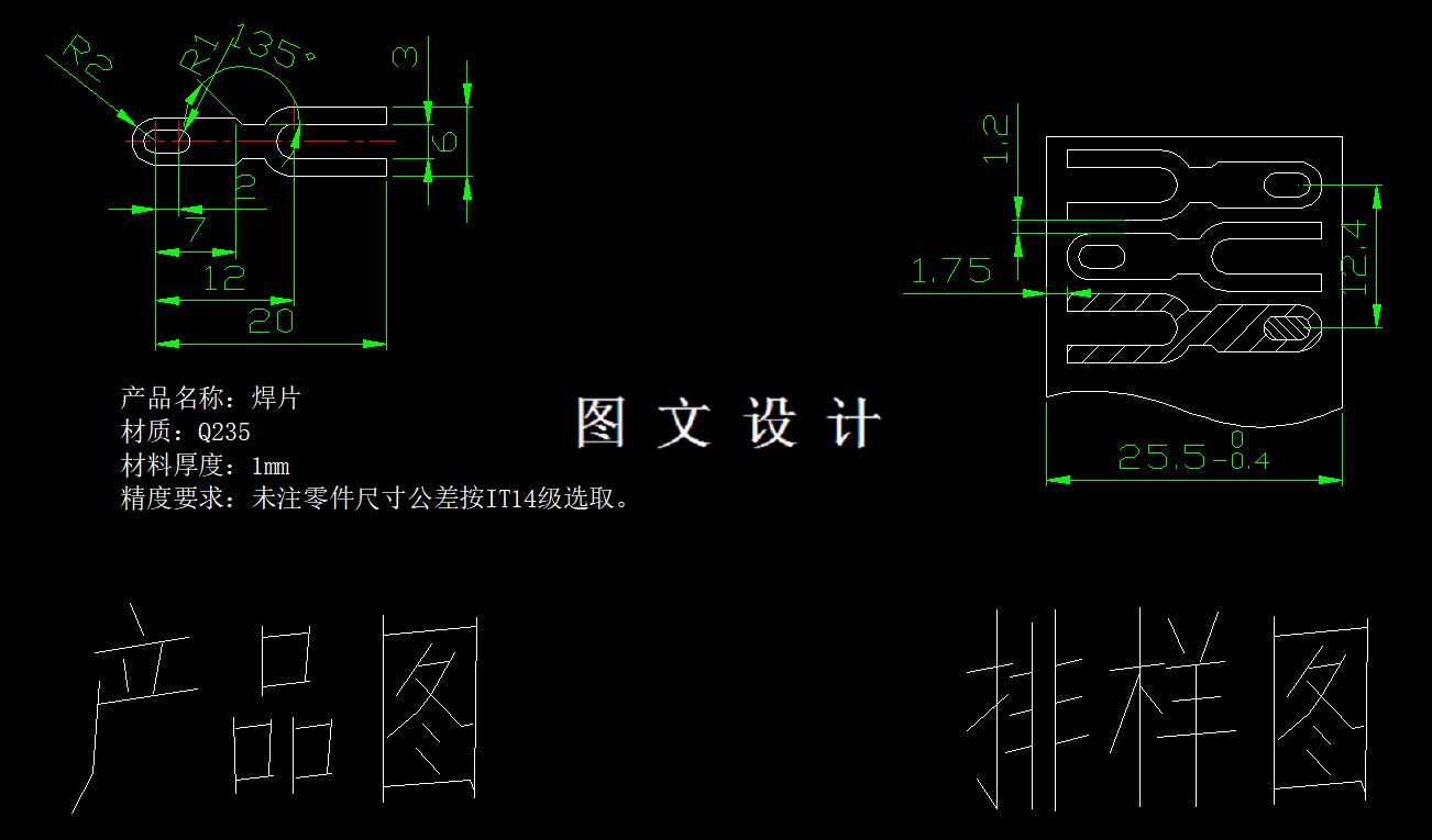 N1338-焊片冲压复合模具设计-长20