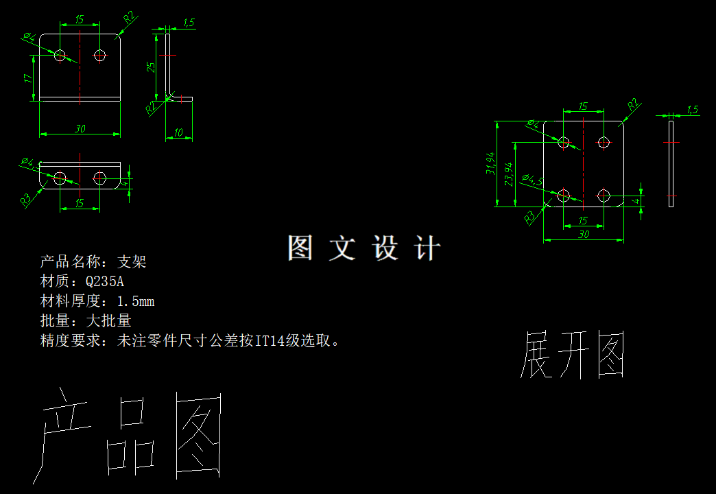 N1339-支架折弯弯曲模设计-长30