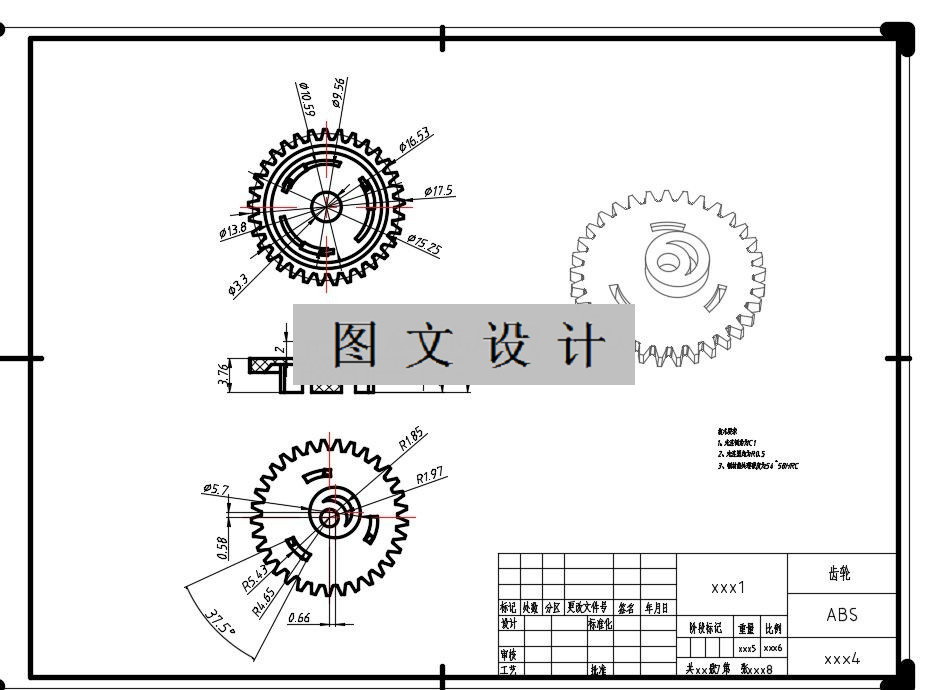 N1393-玩具齿轮注塑模设计【含UG三维图】