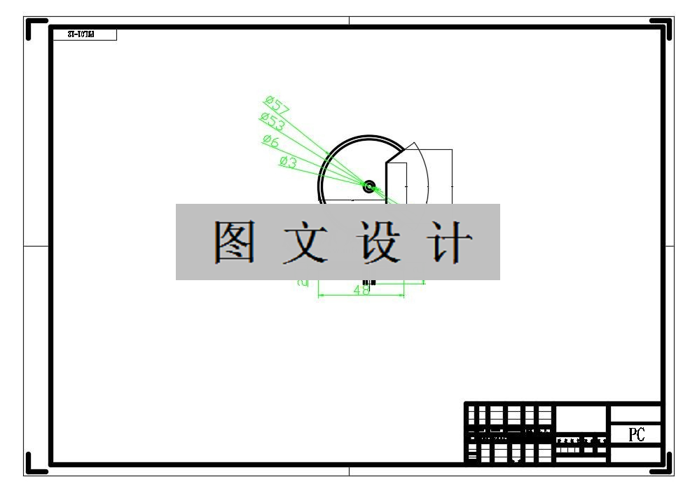 N1533-底座注塑模设计