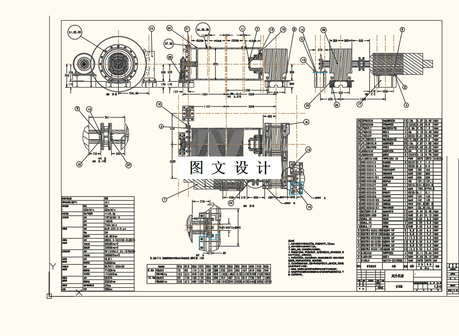 M9203-卷绕式集装箱轮胎场桥（RTG）起升机构设计