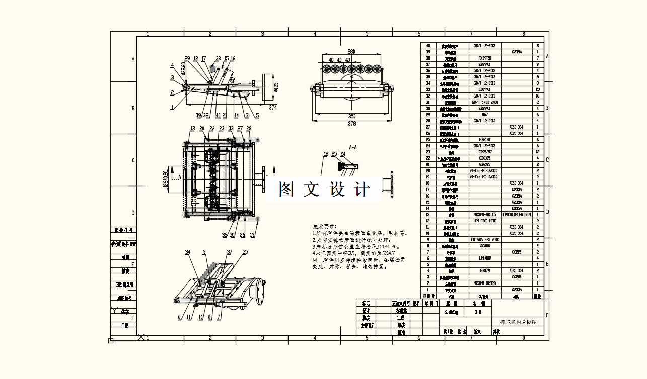 M9204-集装箱装卸车移动机器人抓取机构设计