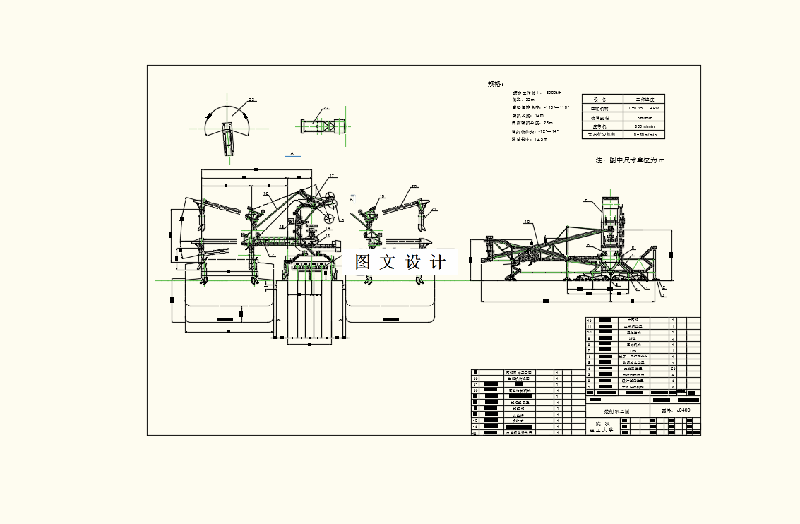 M9205-码头自动化装卸系统设计