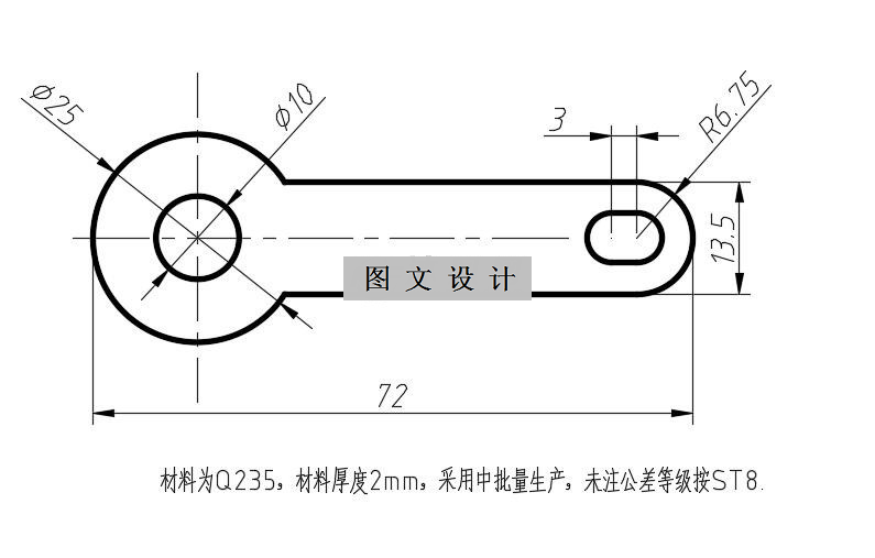 N1573-连接板冲压模设计-长72