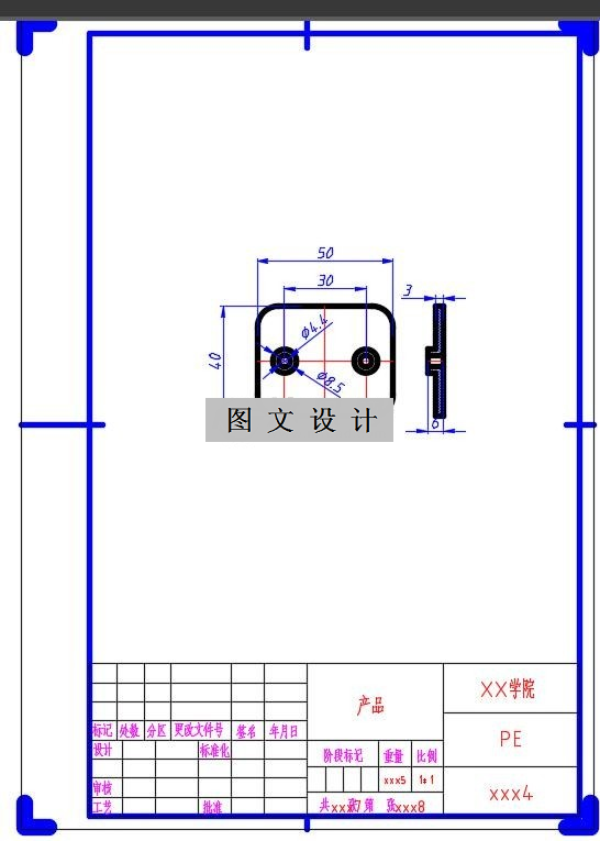 N1577-矩形垫片注塑模设计