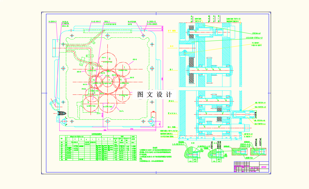 M9211-变速箱体三面攻丝组合机床总体设计