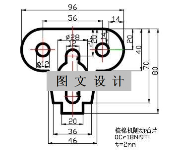 N1600-梳棉机随动插片冲压模设计