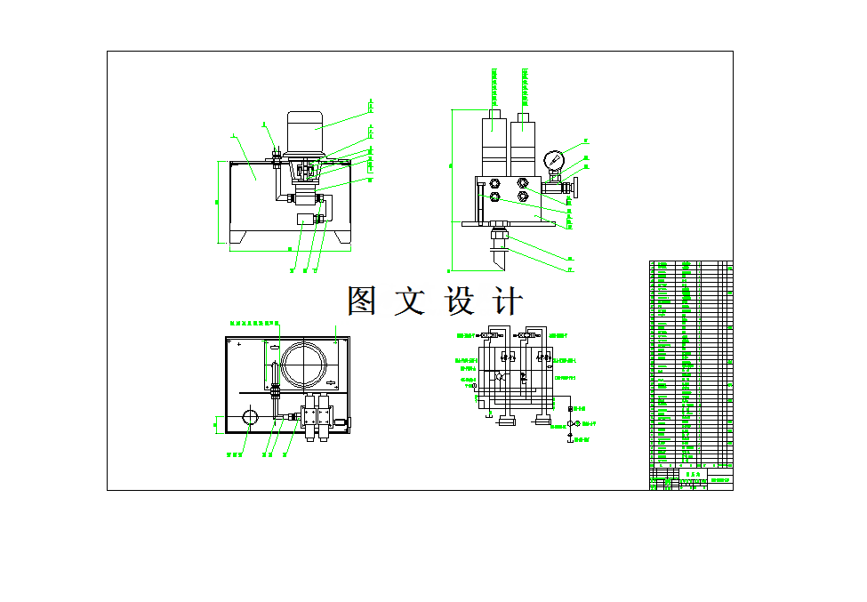 M9214-NJ130变速箱体精镗组合机床液压装置设计