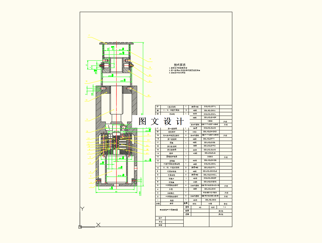 M9218-轿车用轻便千斤顶机械系统设计