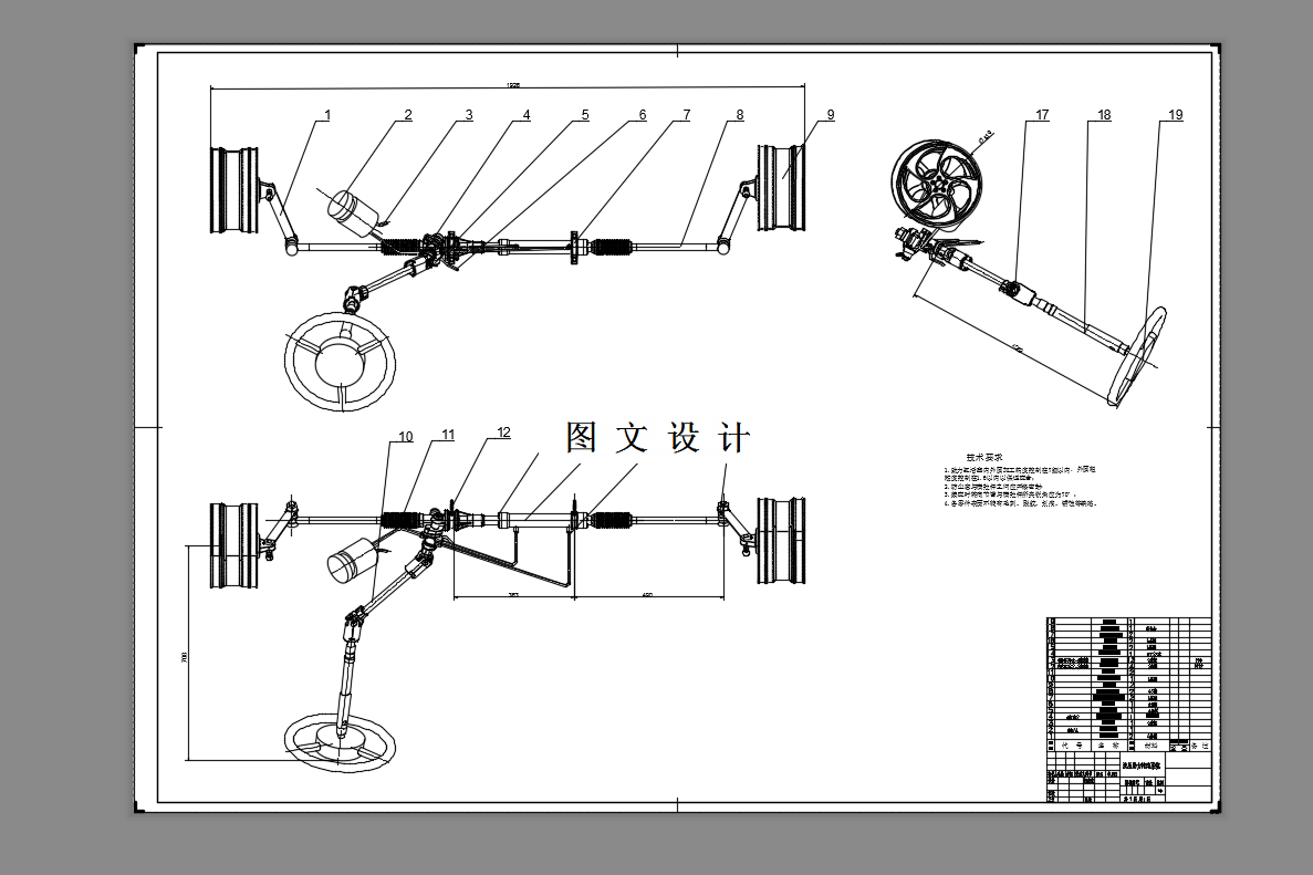 M9225-某中大型SUV机械液压助力转向系统设计