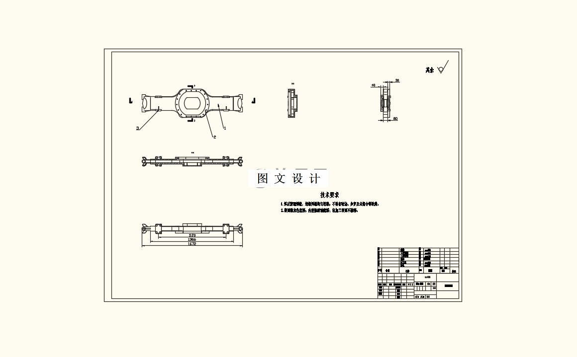 M9227-某型轿车转向驱动桥壳设计