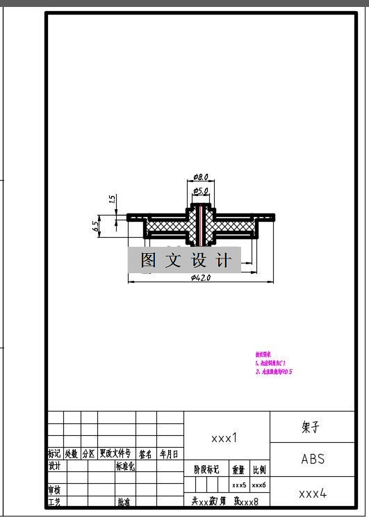 N1752-圆盘支架盖注塑模设计