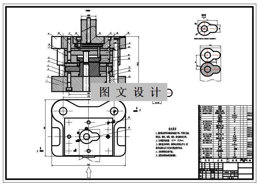 N1760-圆弧垫片冲压模设计