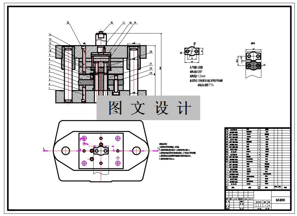 N1765-双孔垫片冲压模设计