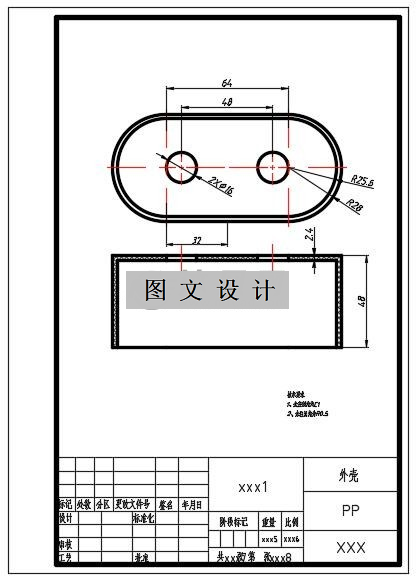 N1792-电器盖注塑模设计