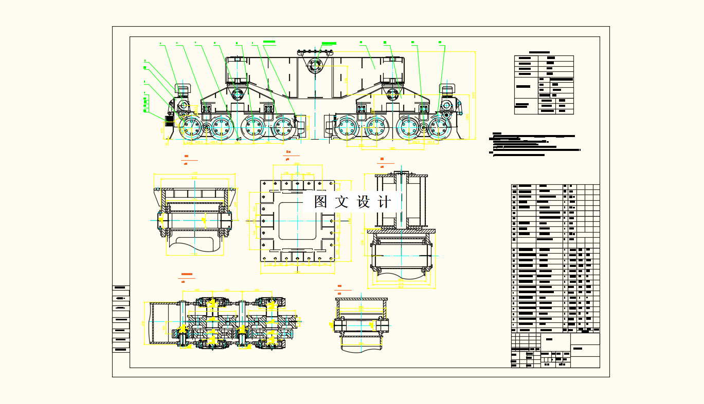 M9241-MQ2535单臂架门座起重机运行机构设计
