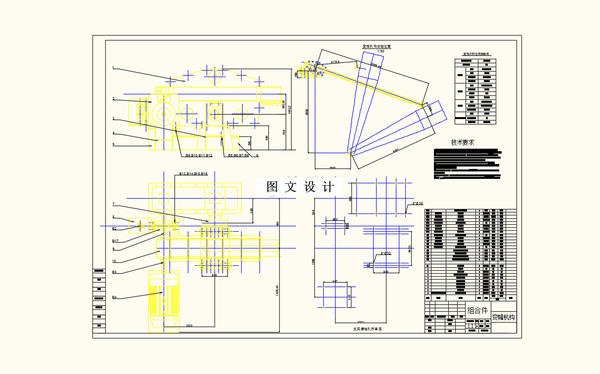 M9242-MQ2535单臂架门座起重机变幅机构设计